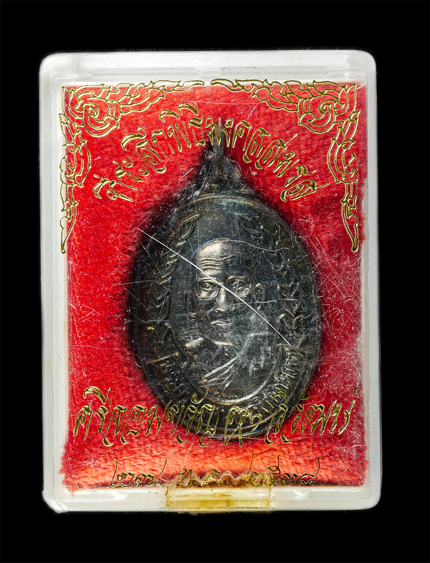 2568-08-12 Box14 (123)dp.jpg - เหรียญหลวงปู่คง (พระครูคงคนครพิทักษ์) วัดตะคร้อ จ.นครราชสีมา รุ่นรวย คง รวย ปี2538 เนื้อนวะโลหะ พระเก่าสวย มวลสารดี น่าเก็บสะสมบูชา | https://kamulet.in.th